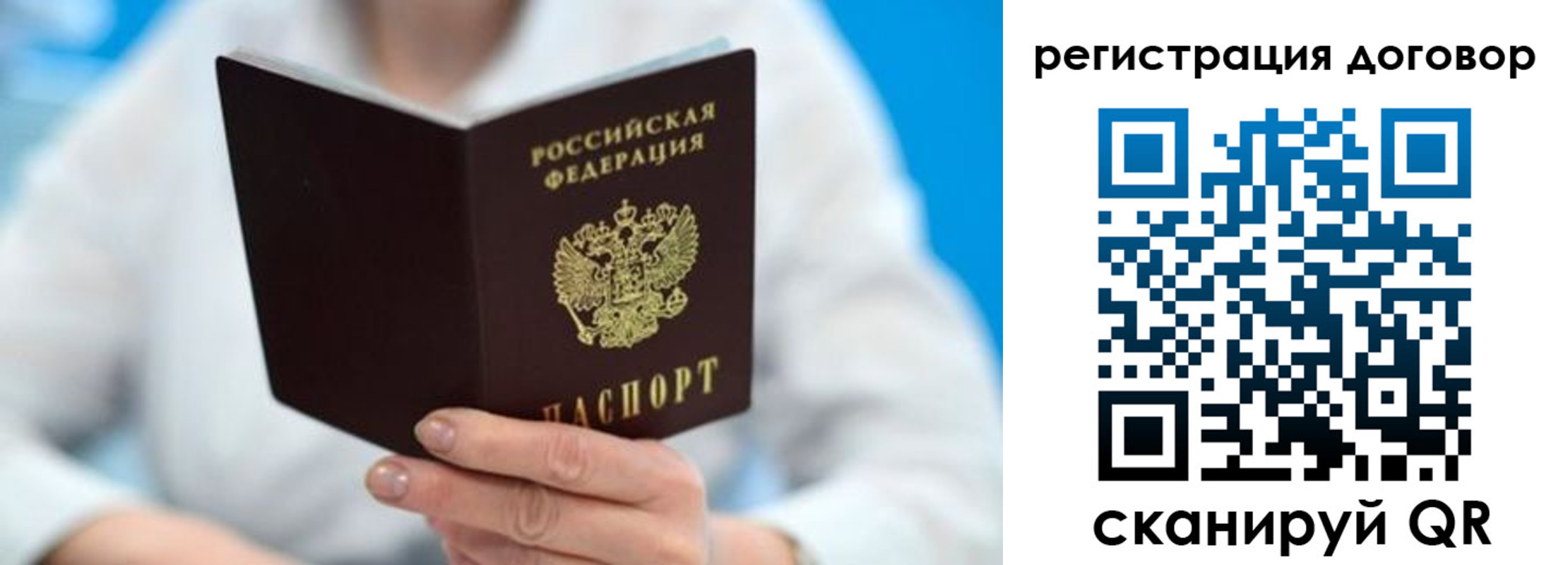 прописка для военкомата в Луге