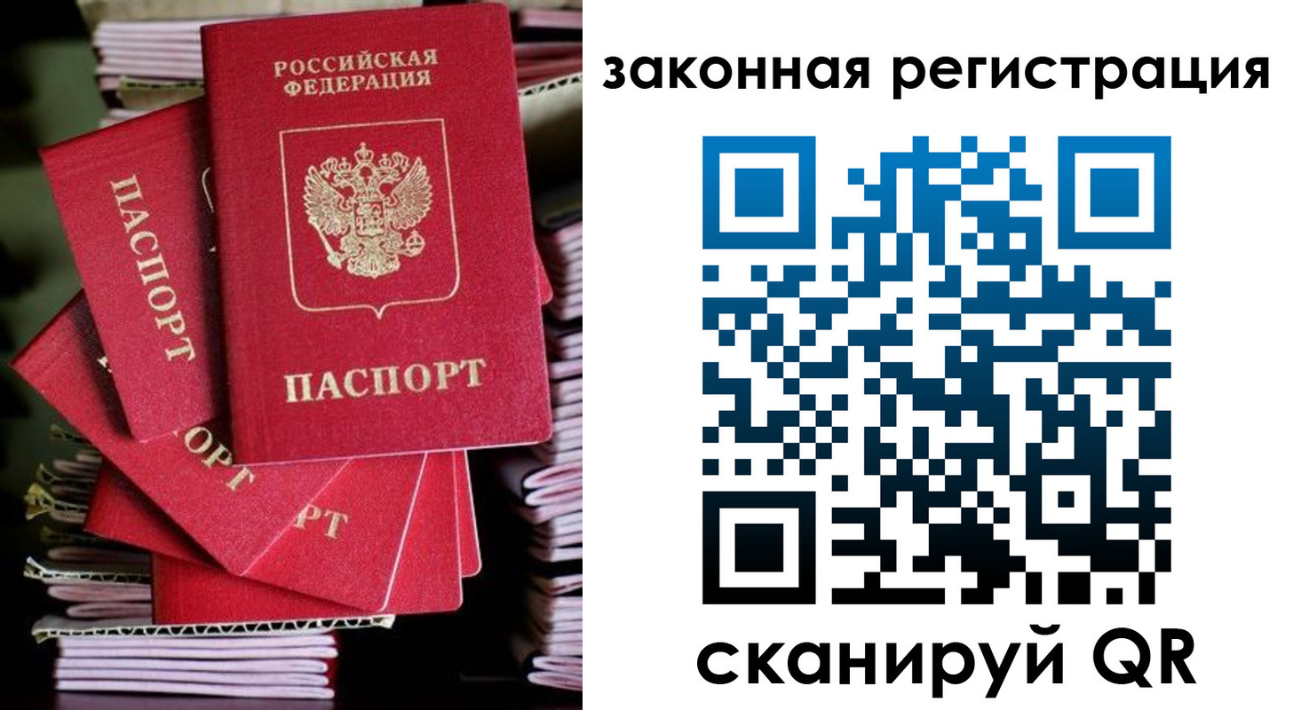 регистрация в Луге