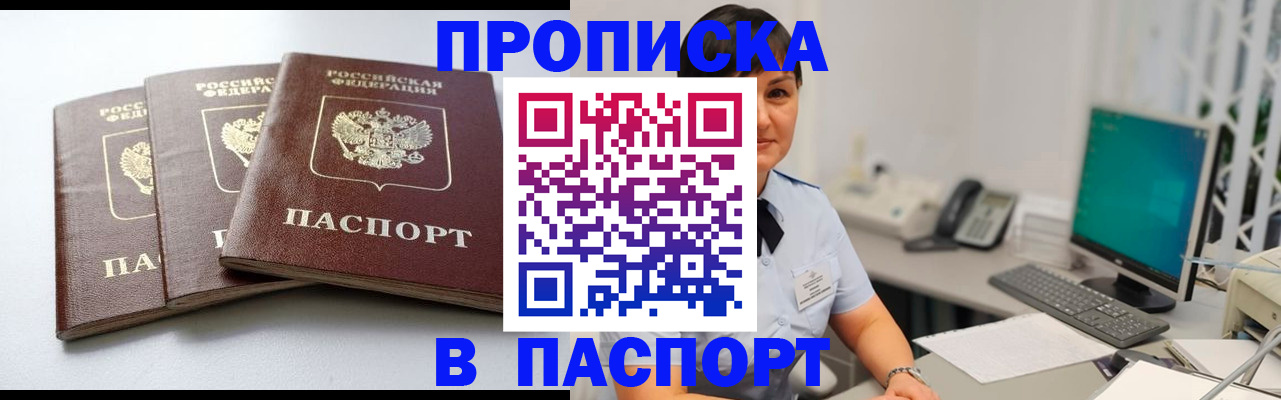 временная регистрация купить в Луге