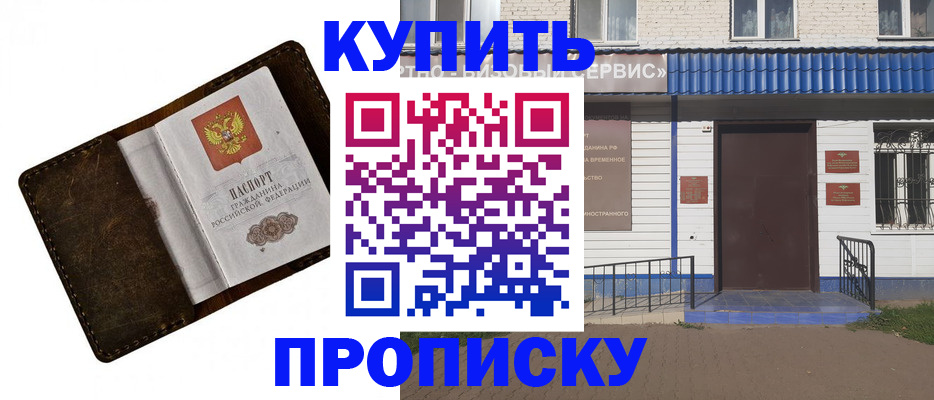 прописка ребенка в Луге