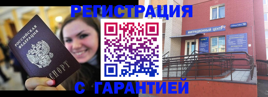 временная регистрация недорого в Луге