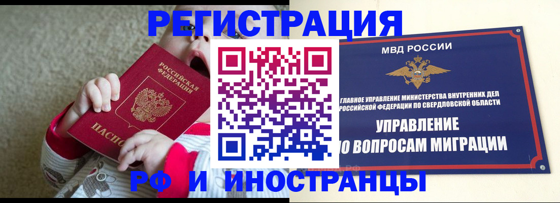 прописка паспорт в Луге